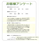 京都府木津川市 K様