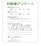 大阪府高石市 O様