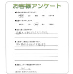 大阪府泉佐野市 S様