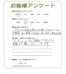 兵庫県加古川市 N様