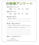 兵庫県明石市 N様