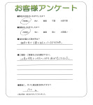 兵庫県明石市 Y様
