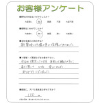 大阪府大阪市生野区 O様