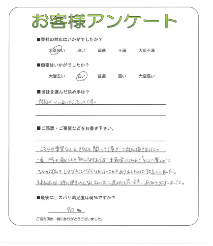 工事の感想を聞かせてください。