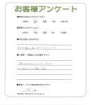 滋賀県守山市 K様