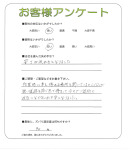 兵庫県尼崎市 S様