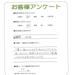 京都府相楽郡精華町 M様