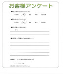 奈良県北葛城郡広陵町 O様
