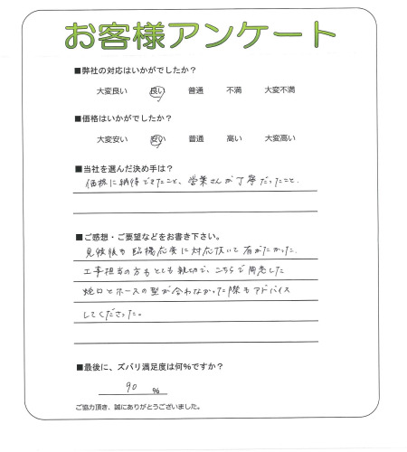 工事の感想を聞かせてください。