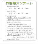 兵庫県宝塚市 Y様