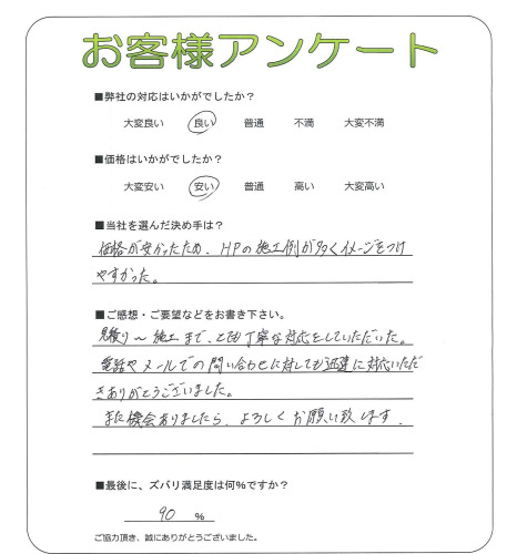 工事の感想を聞かせてください。