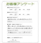 大阪府河内長野市 N様