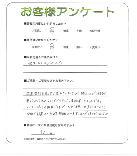 工事の感想を聞かせてください。