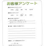 兵庫県宝塚市 N様
