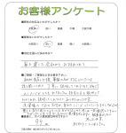 大阪府泉佐野市 Y様