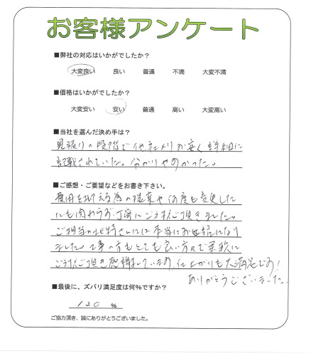 工事の感想を聞かせてください。