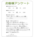 滋賀県大津市 M様