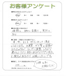 兵庫県西宮市 M様