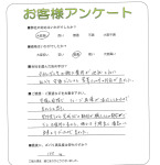 大阪府交野市 S様