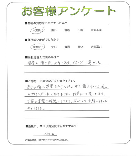 京都府京都市左京区 H様