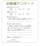 奈良県橿原市 O様