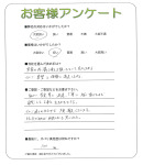 滋賀県大津市 Y様