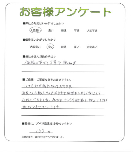 大阪府泉南郡岬町 Y様