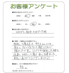 大阪府堺市西区 T様