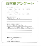 京都府相楽郡精華町 F様
