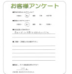 滋賀県草津市 H様