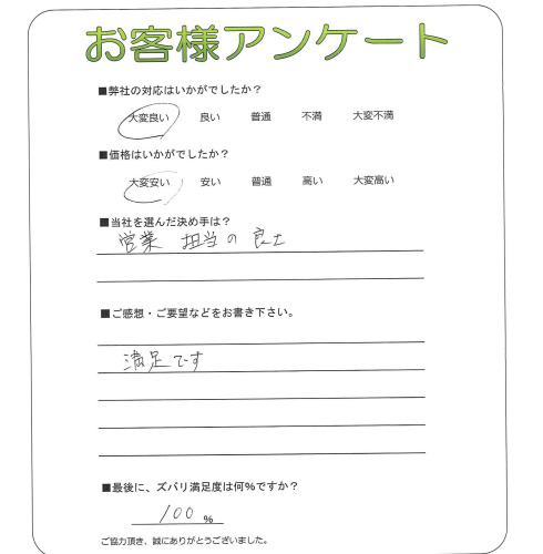 大阪府和泉市 K様