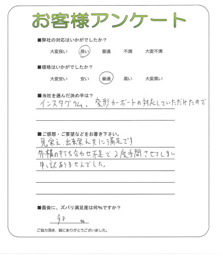 大阪府岸和田市 Y様