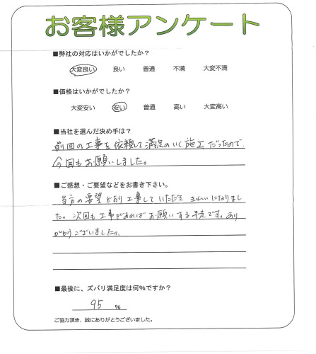 工事の感想を聞かせてください。