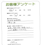 大阪府八尾市 T様