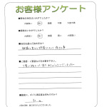大阪府富田林市 K様