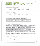 大阪府岸和田市 N様