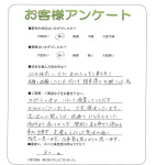 大阪府泉大津市 N様