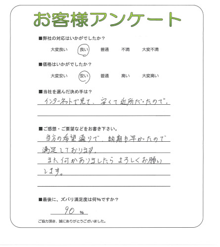 大阪府高石市 H様