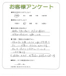 京都府宇治市 W様
