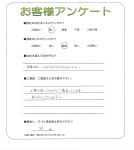 兵庫県神戸市西区 S様