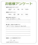 兵庫県神戸市西区 Y様