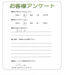 大阪府摂津市 T様