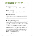 滋賀県大津市 M様