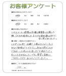 兵庫県宝塚市 H様