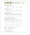 滋賀県大津市 M様
