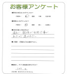 兵庫県伊丹市 Y様