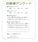 奈良県香芝市 N様