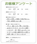 大阪府八尾市 I様