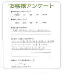 兵庫県伊丹市 S様