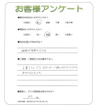 奈良県生駒市 E様